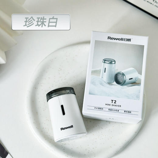 【520情人节好物！迷你电动剃须刀】多功能男士刮胡刀迷你便携充电胡须刀七级防水T2。ry 商品图4