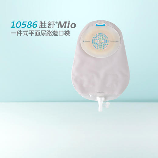 胜舒Mio一件式平面尿路造口袋10586【康乐保官方商城】 商品图1