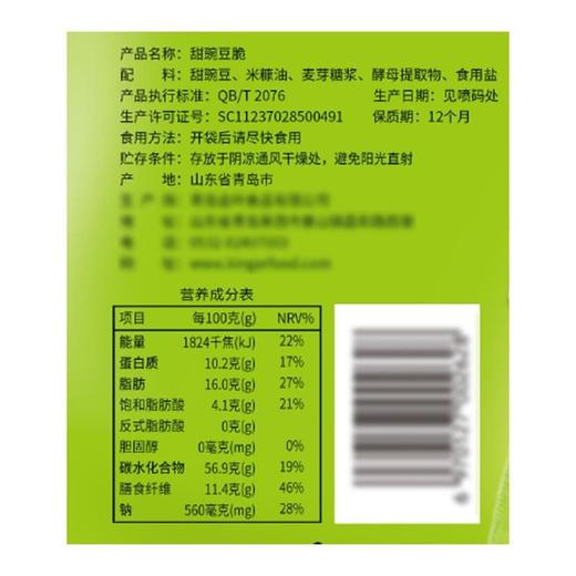 【悦惠精选】SHARY甜豌豆脆400g 商品图4