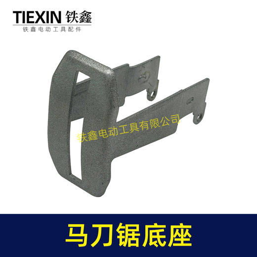 【货号00162】通用大艺德力西南威21V锂电马刀锯底座铁件往复锯底座 商品图6