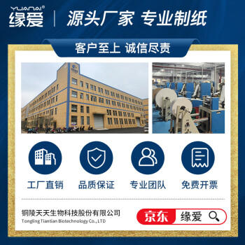 缘爱商用大卷纸4层700克*12卷大盘纸酒店商场厕纸卫生纸加厚 整箱销售 /家庭清洁/纸品 /清洁纸品 /卷纸 商品图8