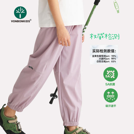 艾草防蚊 速干凉感 | VONBONKIDS 唯本儿童魔方速干防蚊裤/男童夏季长裤  4色入 商品图4