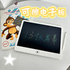 <有书独家>【趣味涂鸦写字板】儿童写字板液晶手写板画板玩具一键清除电子涂鸦板护眼无蓝光6岁 商品缩略图1