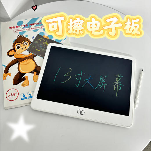 <有书独家>【趣味涂鸦写字板】儿童写字板液晶手写板画板玩具一键清除电子涂鸦板护眼无蓝光6岁 商品图1