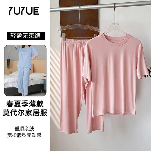 雀说新款短袖睡衣女居家睡衣 莫代尔薄款女可外穿夏天家居服AL110014 商品图1