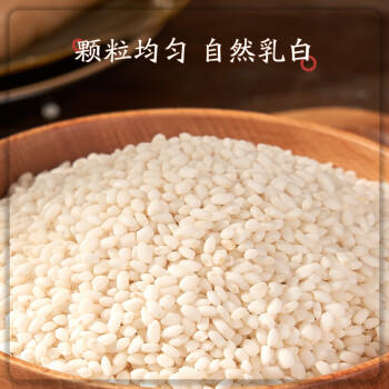 吾谷为伴糯米2斤  端午食材  粽子米  江米 东北五谷杂粮 粥米伴侣  /粮油调味 /杂粮 /谷米类 商品图1