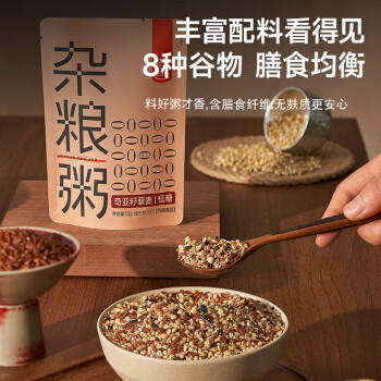 魅力厨房新八宝粥300g*9袋0添加剂速食奇亚籽藜麦杂粮粥方便即食 /粮油调味 /方便食品 /速食粥 商品图2