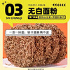 惠寻京东自有品牌0脂面饼荞麦拌面75g*30袋方便面免煮荞麦面三种口味 /粮油调味 /方便食品 /方便面 商品缩略图2