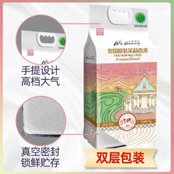 王家粮仓 泰国原装进口 乌汶府泰国茉莉香米 真空包装 茉莉香米10斤 /粮油调味 /米 /泰国香米 商品图4