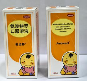 氨溴特罗口服溶液说明书