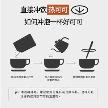 广禧优品可可粉800g 热冲饮巧克力粉碱化可可粉手工DIY烘焙奶茶原料配料 /粮油调味 /烘焙原料 /基础原料 商品图2