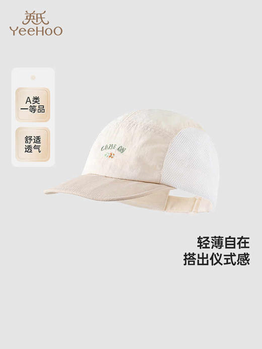 英氏儿童帽子夏季遮阳帽透气太阳帽男童鸭舌帽棒球帽YRPEJ2R025A 商品图0