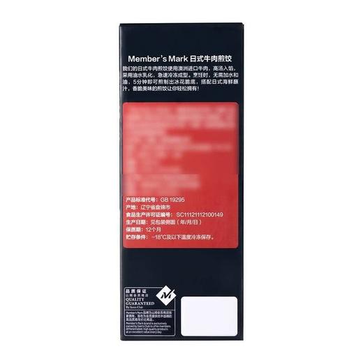 【悦惠精选】Member's Mark日式牛肉煎饺1kg 商品图5