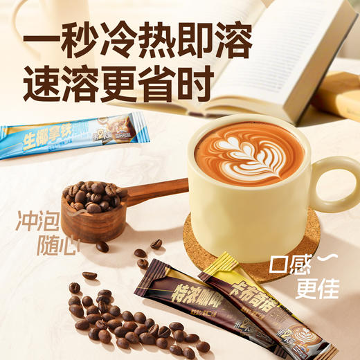 第二大脑 三合一速溶咖啡多口味 醇香浓郁 干净配方 冲泡随心 三只松鼠旗下品牌 48小时发货 商品图3