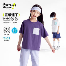 fx-【宣纸速干】咕噜日记童装儿童圆领T恤男女童25夏季透气短袖上衣PXT2545