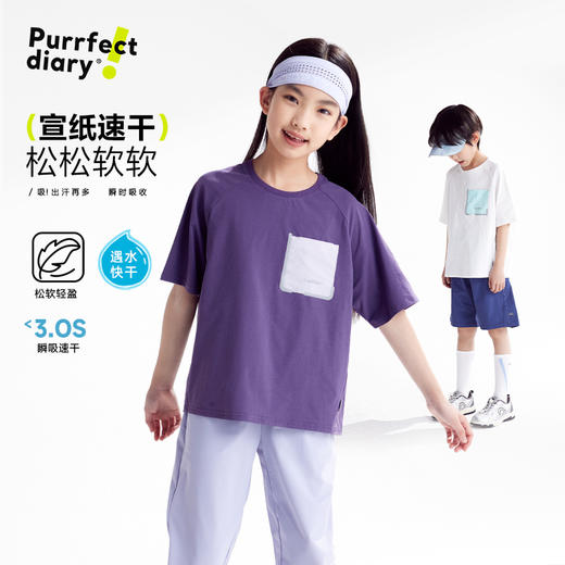 fx-【宣纸速干】咕噜日记童装儿童圆领T恤男女童25夏季透气短袖上衣PXT2545 商品图0