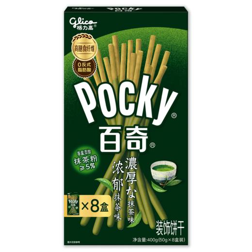 【悦惠精选】百奇浓郁抹茶味装饰饼干400g 商品图0