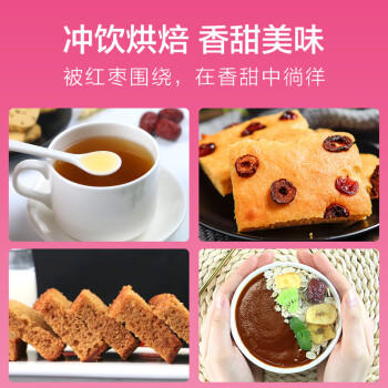 宅福艺红枣粉250g纯大红枣粉 枣糕馒头烘培原料现磨冲饮即食 /粮油调味 /烘焙原料 /烘焙粉 商品图5