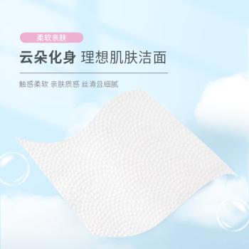 ITO（艾特柔）便携式洗脸毛巾15抽*1包绵柔巾一次性擦脸洗面巾纸户外出差旅行 /家庭清洁/纸品 /清洁纸品 /洗脸巾 商品图1