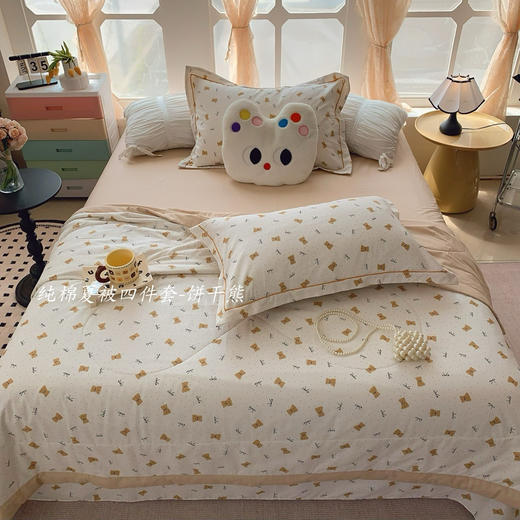 【挚爱全棉】2025新款全棉夏被空调被四件套 奶油系高克重自带仙气的夏被套件 神仙颜值款 商品图10