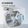 【TCL洗衣机】10KG全自动家用洗衣机速效精华洗 4D洁净科技 双重除菌净螨 活水漂洗 洗烘一体智能投放 G100P5-HDI 商品缩略图2