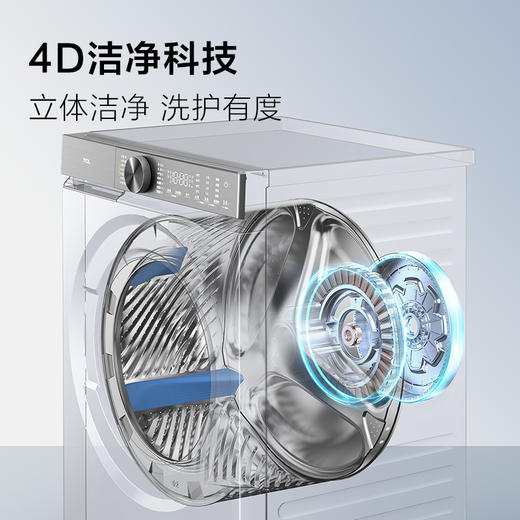 【TCL洗衣机】10KG全自动家用洗衣机速效精华洗 4D洁净科技 双重除菌净螨 活水漂洗 洗烘一体智能投放 G100P5-HDI 商品图2