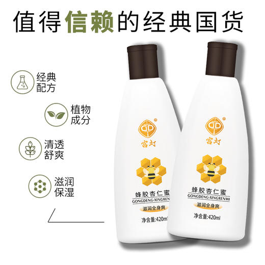 宫灯蜂胶杏仁蜜 商品图9