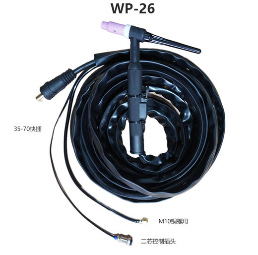 上海沪工氩弧焊枪【WP-26】4米 8米气冷分体式氩弧焊枪气电分体焊枪氩弧焊机配件 商品图2