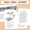 格林精选集(丽声指南针英语名著分级读物高中版第三级) 商品缩略图4