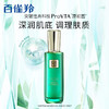【买二赠八】 百雀羚绿宝石帧颜淡纹修护系列 商品缩略图0
