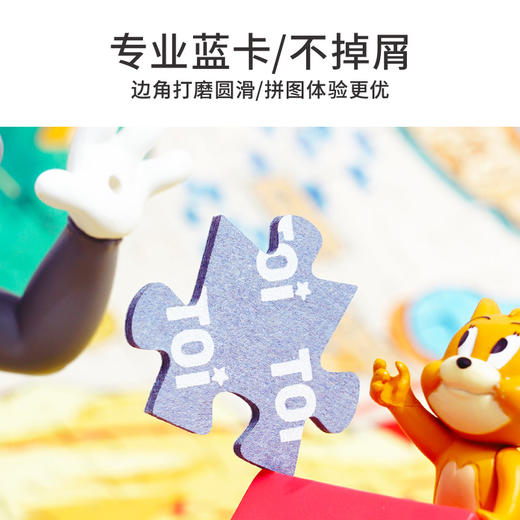 TOi图益-Tom and Jerry-奇妙博物馆-1000片 商品图4
