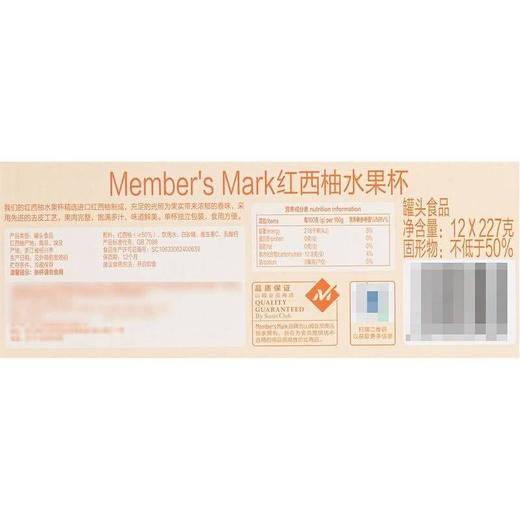 【悦惠精选】MM红西柚水果杯227g 商品图5