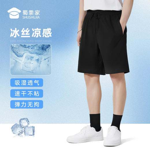 【冰丝速干休闲短裤】休闲宽松运动短裤子凉感直筒五分裤KT516/KT517 商品图0