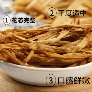 弘三利铺子山西大同精品黄花菜500g金针菜干南北干货煲汤烧肉配菜 /粮油调味 /南北干货 /干菜类 商品图2