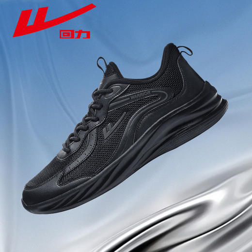 回力跑鞋运动鞋秋春皮面鞋休闲透气减震黑色鞋子跑步鞋休闲鞋男款 商品图4