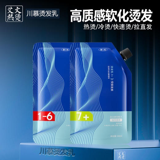 【川慕烫发乳】蓝色经典系列塑型膏500ml/可混搭，留言备注.2包配送一支定型 商品图2