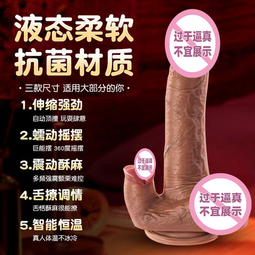 谜姬 巧舌抗菌无线舌舔伸缩摇摆震动加温阳具 商品图3