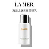 【限时一天 299到手2支】LA MER/海蓝之谜 璀璨防晒隔离乳 50ml 商品缩略图1