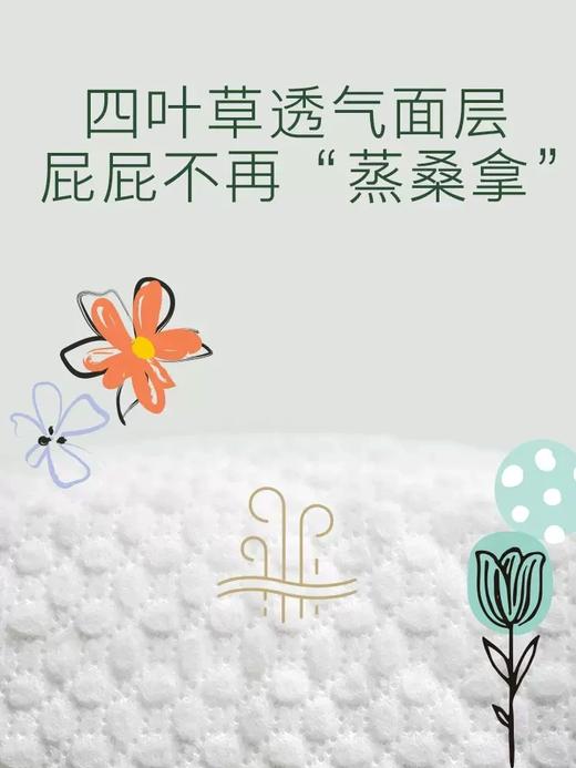 好奇心钻小森林纸尿裤/拉拉裤 商品图4