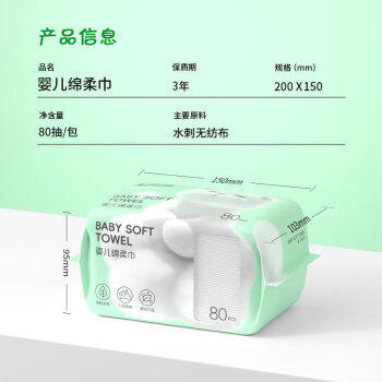 雨森（YUSEN）啵啵熊绵柔巾80抽*6包干湿两用一次性抽取式洗脸巾洁面巾源头直发 /家庭清洁/纸品 /清洁纸品 /洗脸巾 商品图1