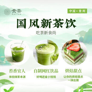贵茶 贵州铜仁抹茶粉58g 欧盟标准冲饮布丁蛋糕国产 昔绿青绿 /粮油调味 /烘焙原料 /烘焙粉 商品图2