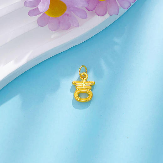 【限时7.5折】【定价黄金】足金 【精品】3D硬金空心吉祥如意吉字牌手串挂件Diy手串配件(AR3DSC00254)预售产品下单后不退款不退货不换货不补差价 商品图0