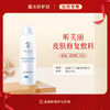 【会员专享】昕芙丽皮肤修复敷料 商品缩略图0