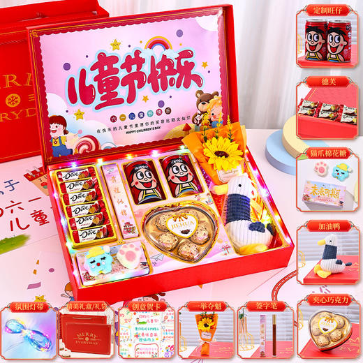 【六一儿童节好物！给足仪式感】专属旺仔礼盒送孩子朋友儿子女儿专属礼盒励志仪式感奖励。ry 商品图2