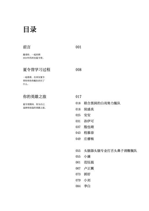 蜂窝营地往期纸质版《英雄之旅》申领 商品图1
