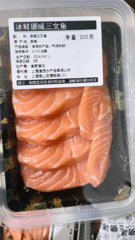 周五配送至小区门口自提！挪威三文鱼，200克/盒 商品图4