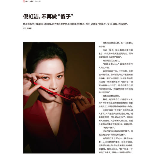 南风窗2025年10期：大师的星空第三季 - 重回先秦 商品图4