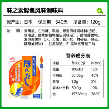 味之素日式关东煮复合调味料48g 原味版  火锅底料炖菜料汤料包速食汤底 /粮油调味 /调味品 /复合调味料 商品图2