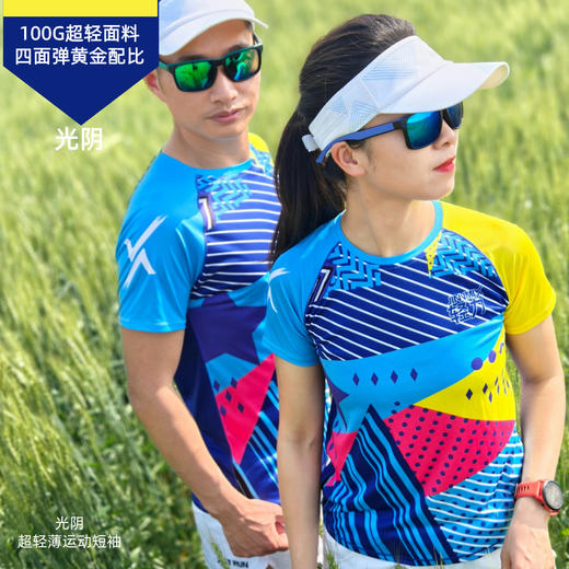 光阴轻薄透气速干宽松运动马拉松户外短袖男女通码 商品图0