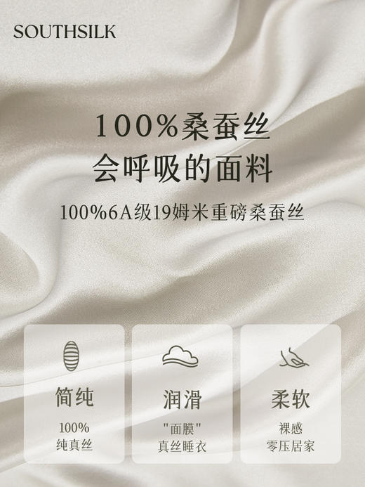 【暖妈同款】19姆米重磅桑蚕丝撞色家居服 | SOUTHSILK 南方丝巢 女士睡衣奢华简约宽松女款长袖长裤套装（SM001） 商品图4